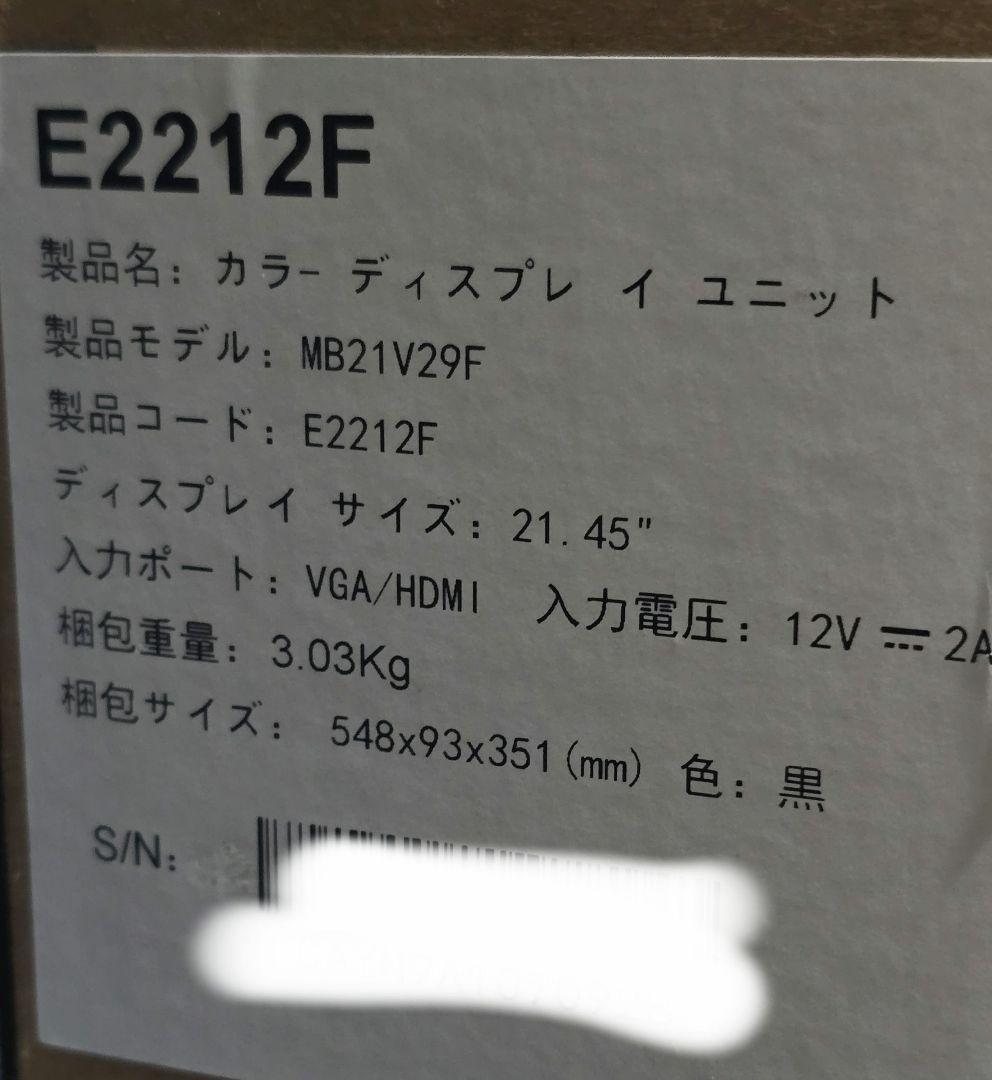 KOORUI 21.5インチ E2212F pcモニター 100Hz 未使用