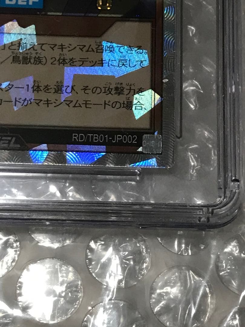 ハーピィレディ 三姉妹 CGC10 オーバーラッシュレア 遊戯王ラッシュデュエル