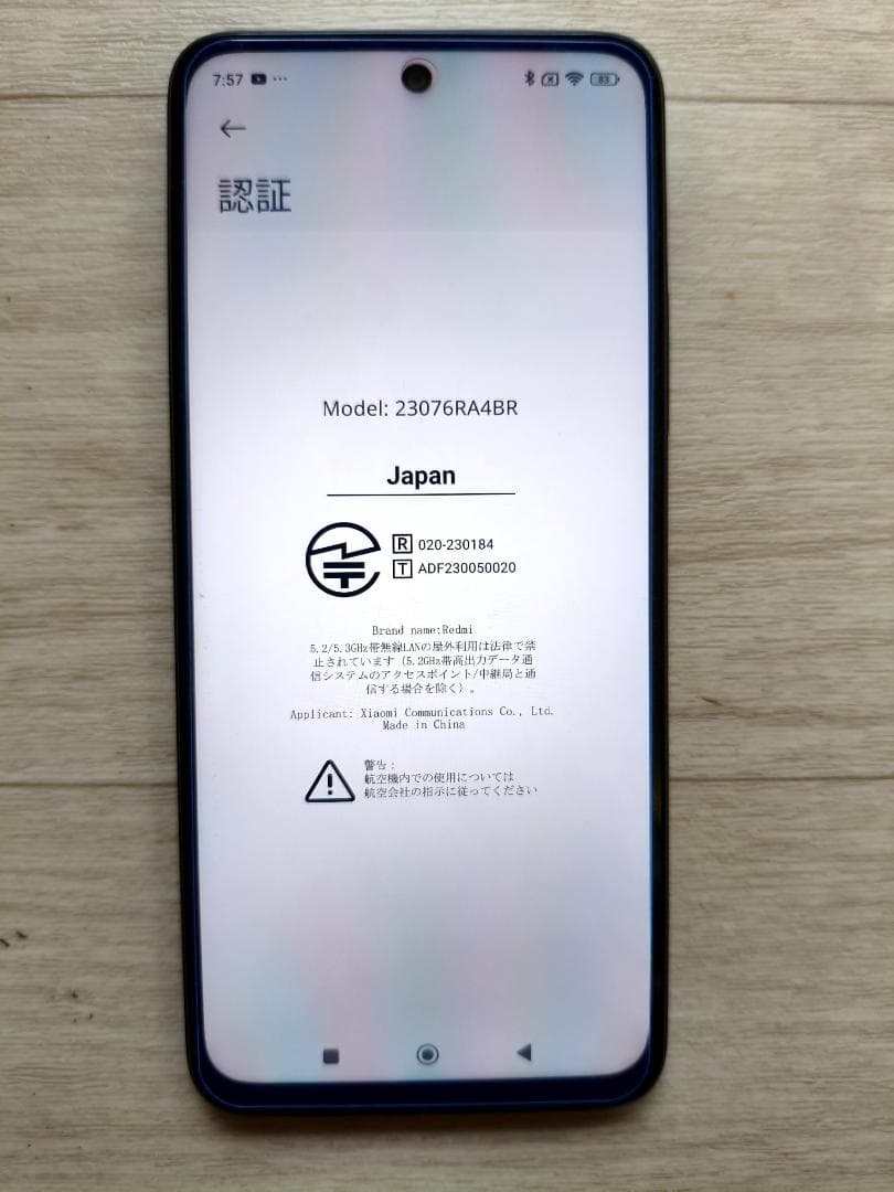 Xiaomi Redmi 12 5G ROM 256GB RAM8GB＋8GB