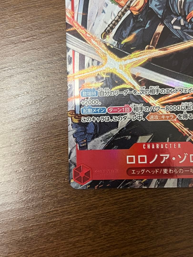 ワンピース カードゲーム ロロノア・ゾロ(SR パラレル) EB04-007
