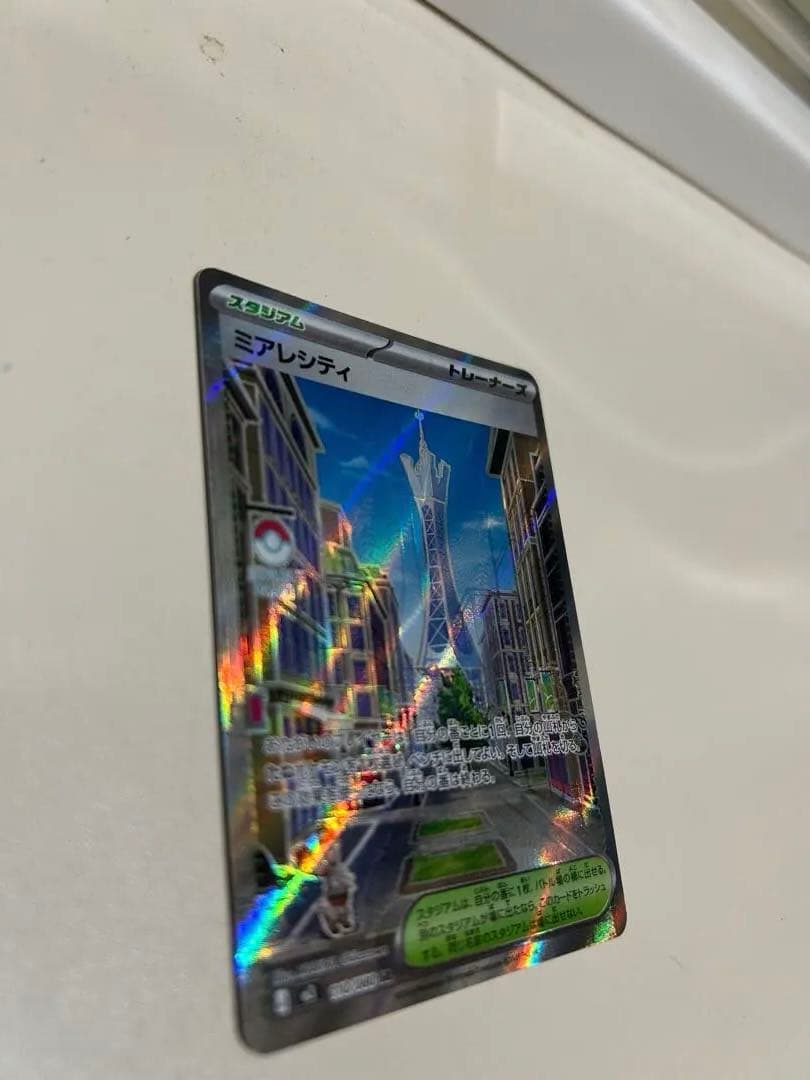 ポケモンカード ミアレシティ SR ホロカード　エラーカード