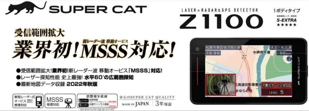 ユピテル　レーザー＆GPSレーダー探知機！OBDケーブル付属！
