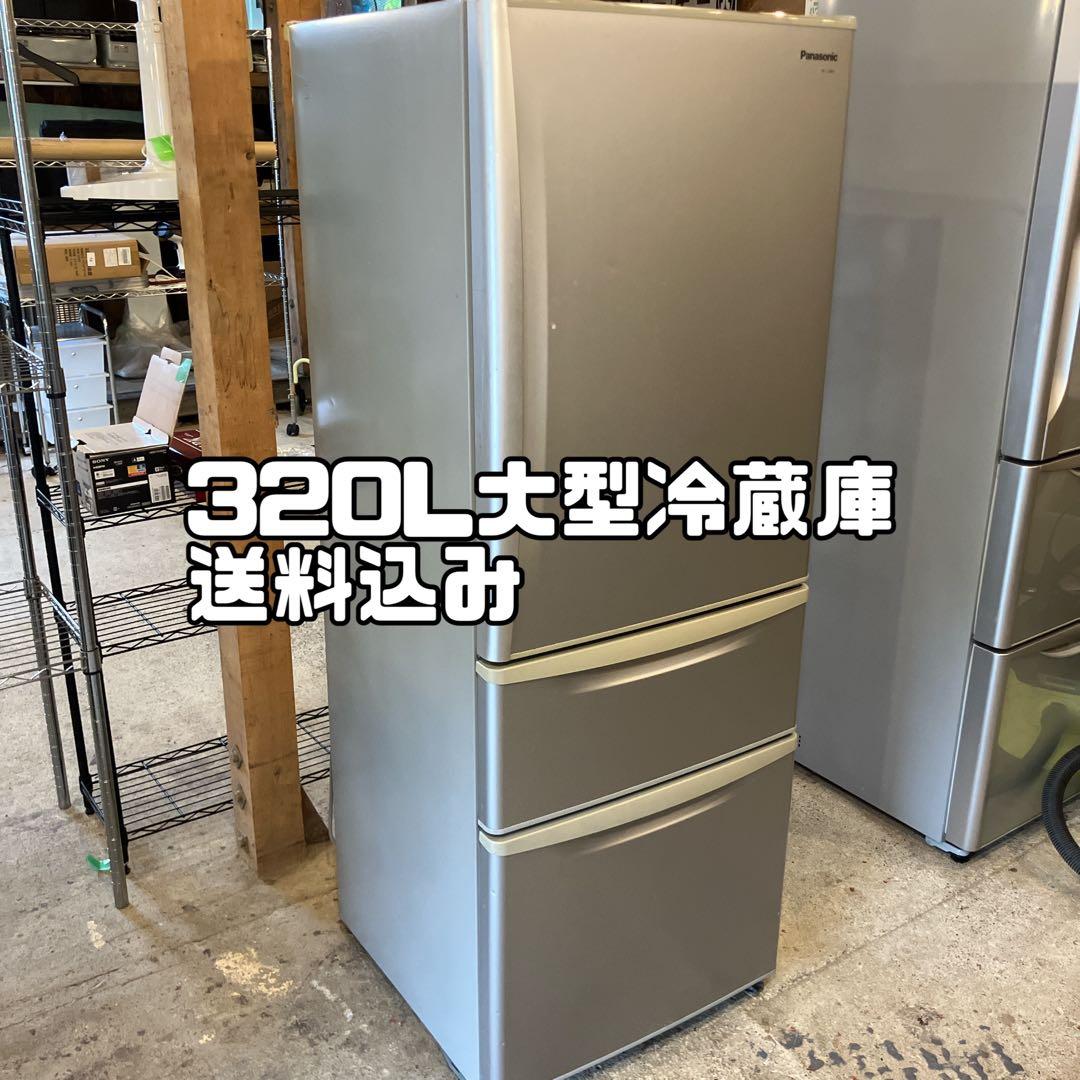 パナソニック　2009年製　320L大型冷蔵庫　NR-C328M-S