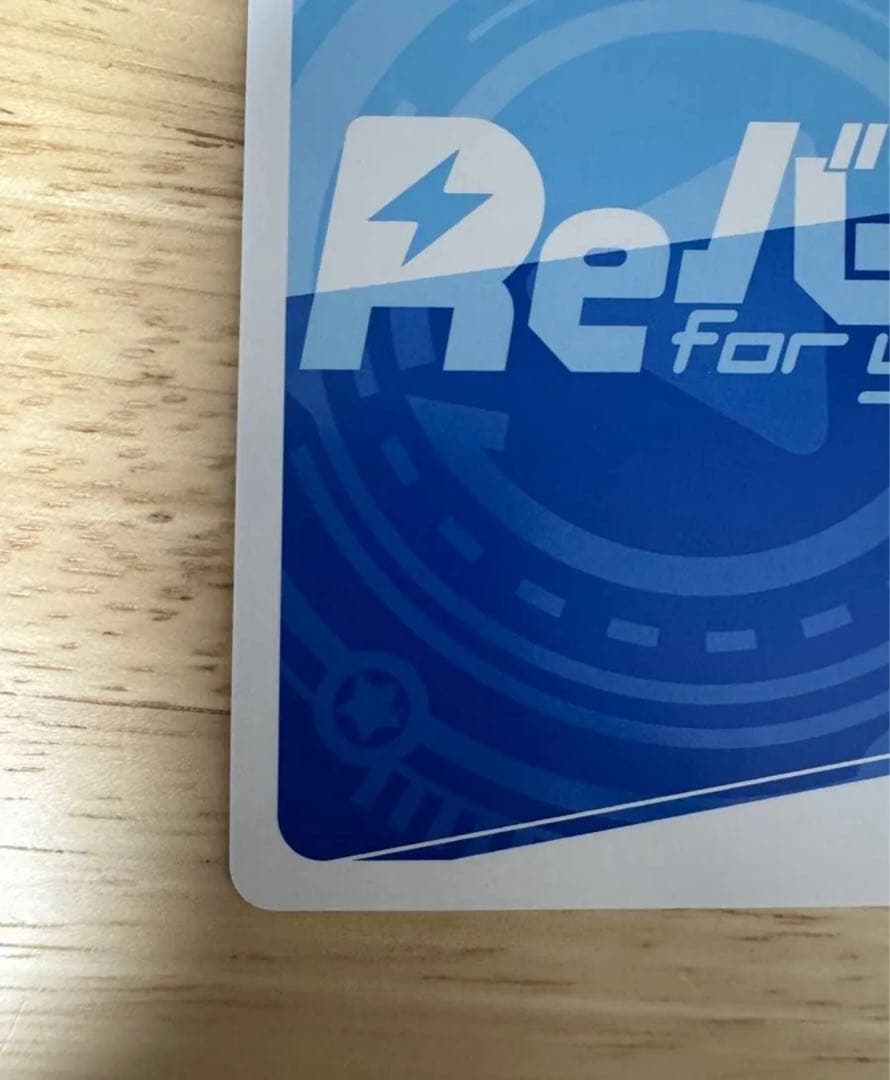 Reバース シリアル