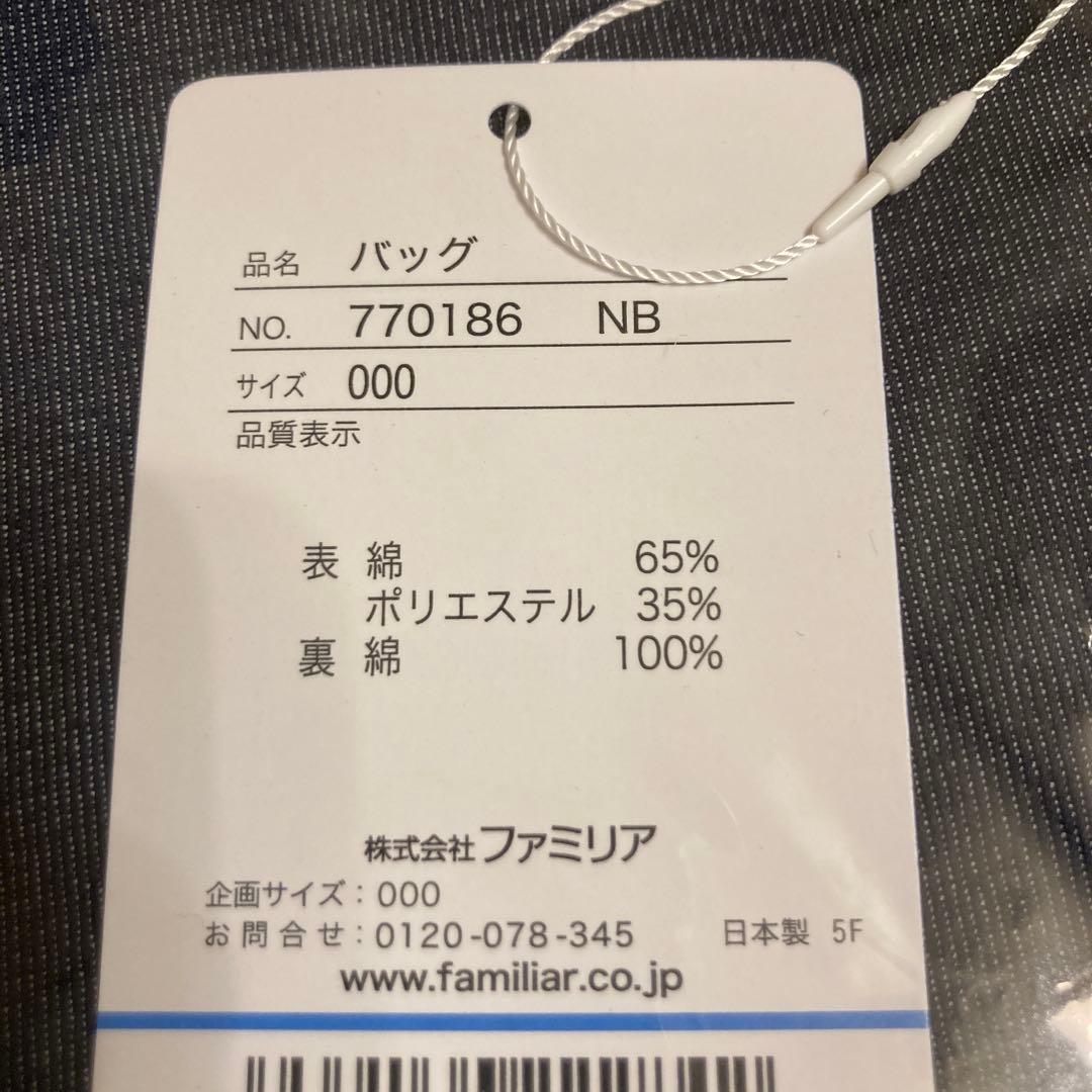 ファミリア 恐竜デザイン トートバッグ 000