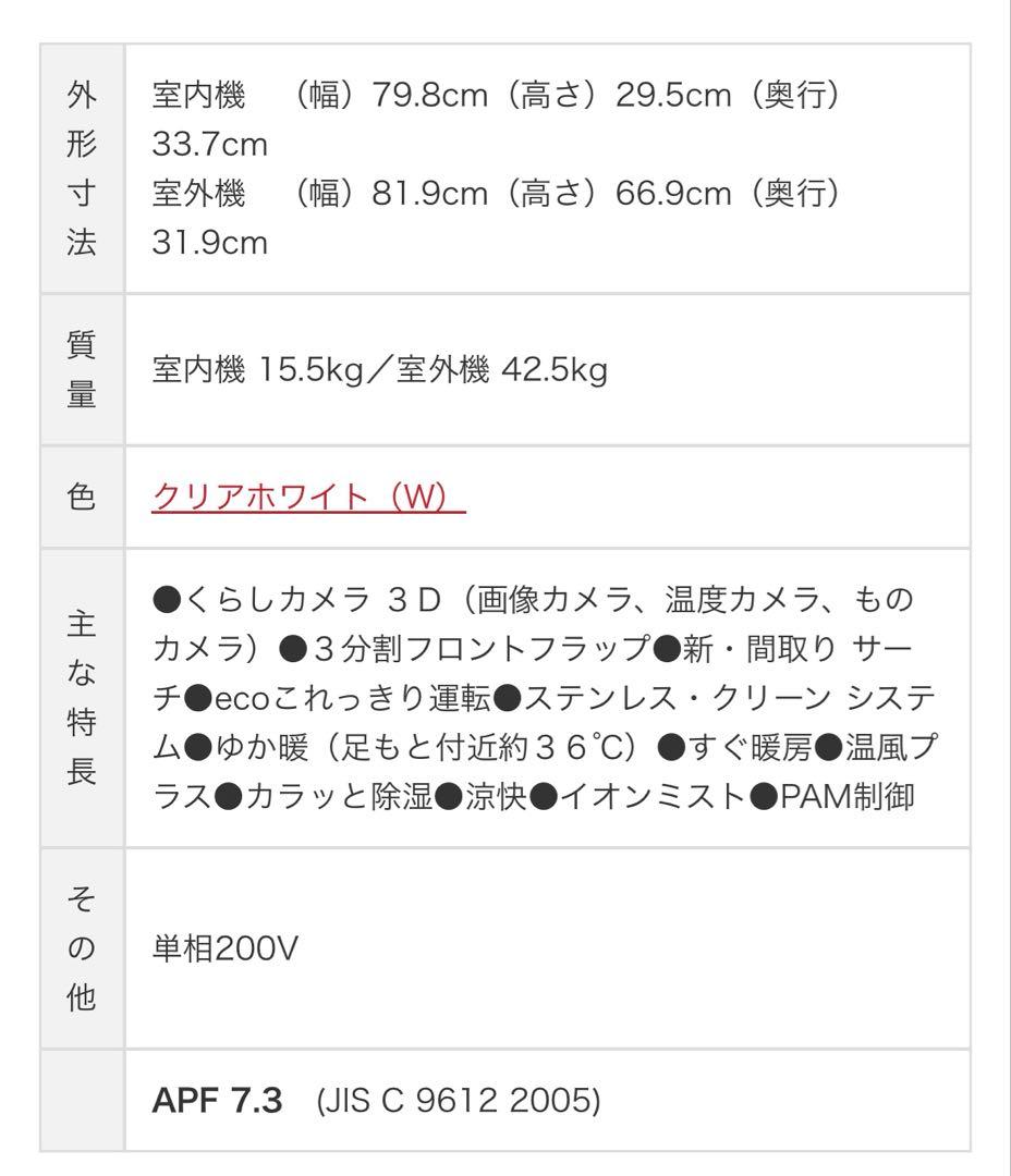 日立　ルームエアコン　RAS-X40E2 2016年製　14畳用 室外機込