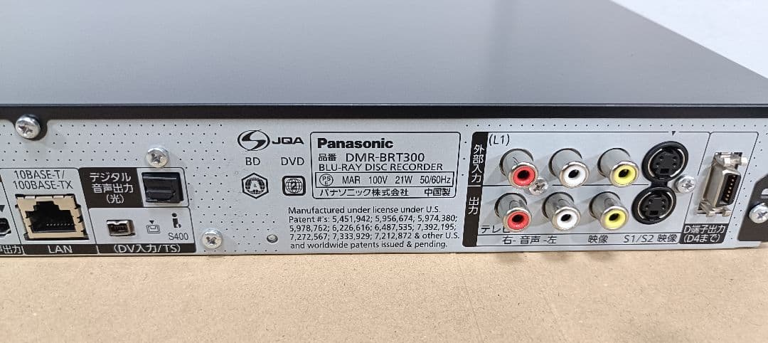 DMR-BRT300 Panasonic ブルーレイレコーダー