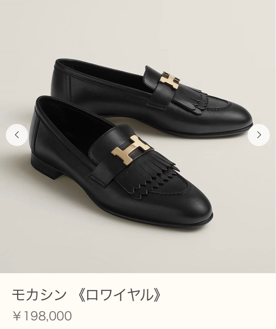 限定価格美品エルメス モカシン ロワイヤル 黒