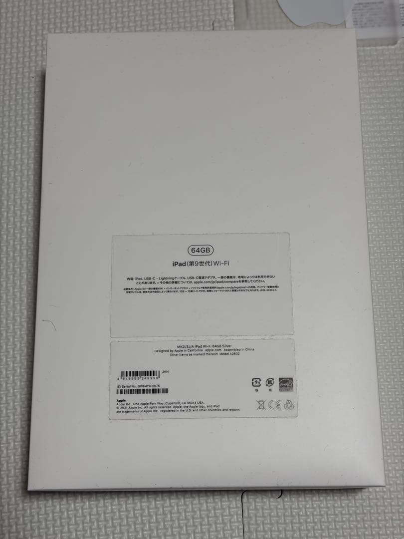 【美品】iPad 第9世代　64GB シルバーWi-Fiモデル充電器ケーブル付