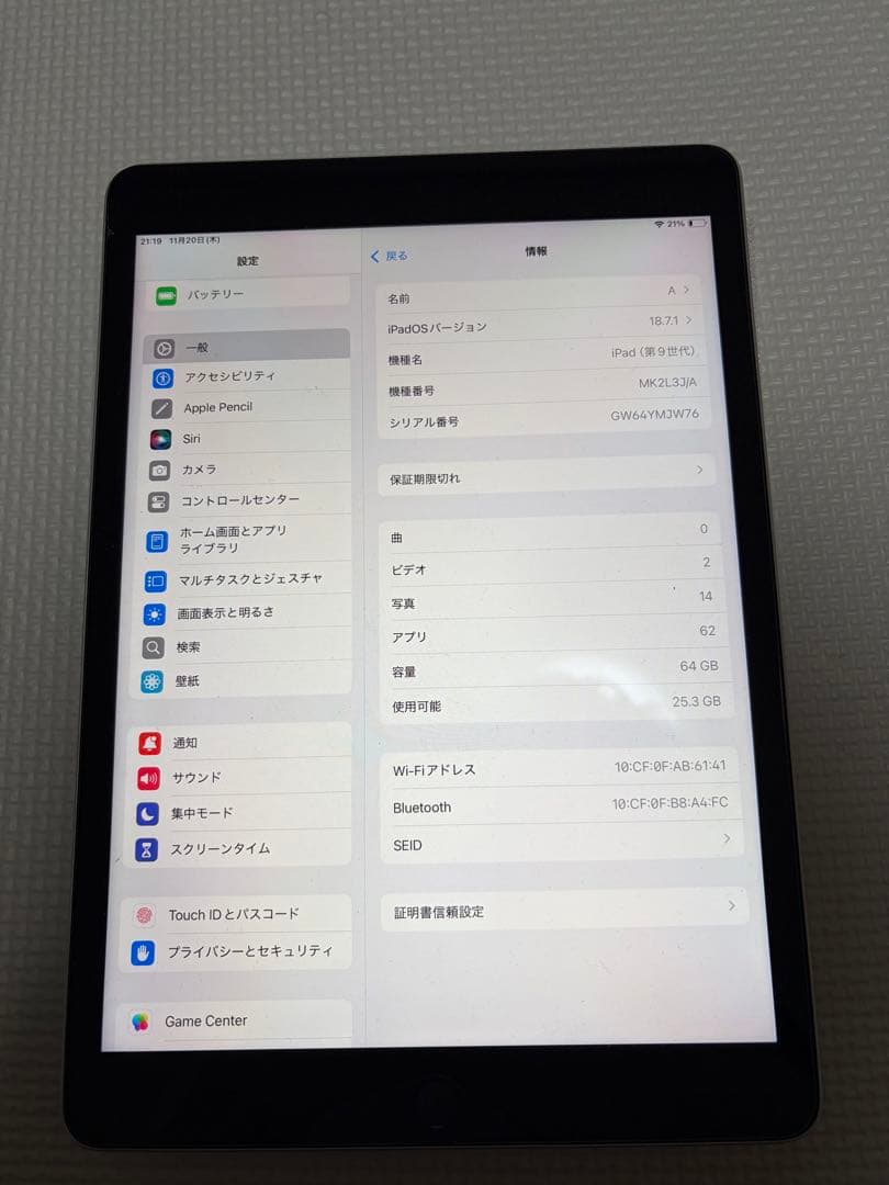 【美品】iPad 第9世代　64GB シルバーWi-Fiモデル充電器ケーブル付