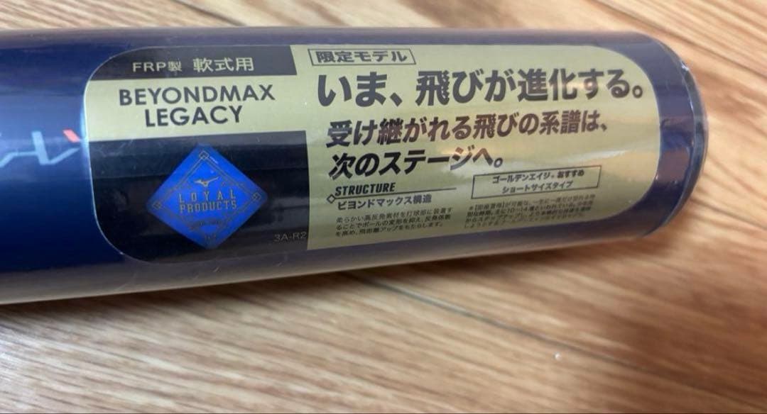 ビヨンドマックスレガシーショート【新品未使用】