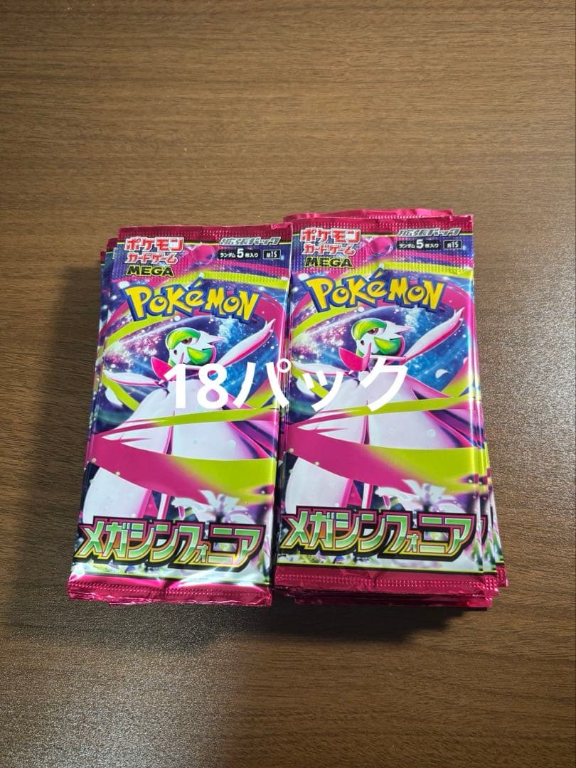 ポケモンカード メガブレイブ・メガシンフォニア サーチ済み 113パック