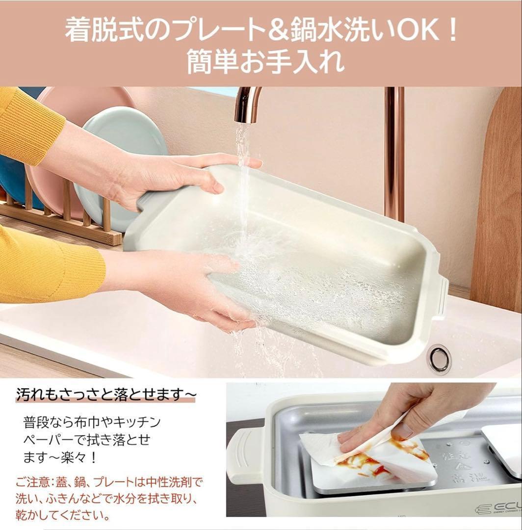 ホットプレート 焼肉プレート グリル鍋 1200W セパレートタイプ 6900