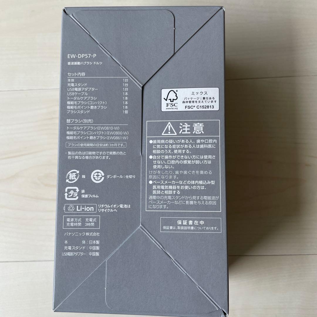 パナソニック 電動歯ブラシ ドルツ 新品