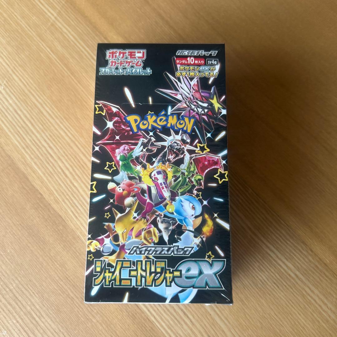 ポケモンカードゲーム　スカーレット&バイオレット