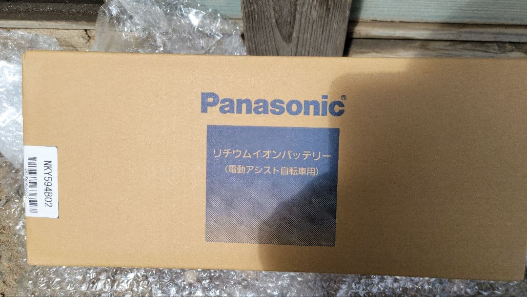 パナソニック 電動自転車用バッテリー NKY594B02 16Ah【新品未使用】