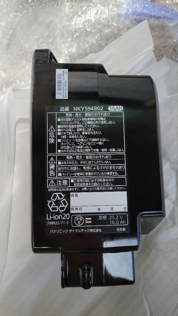 パナソニック 電動自転車用バッテリー NKY594B02 16Ah【新品未使用】