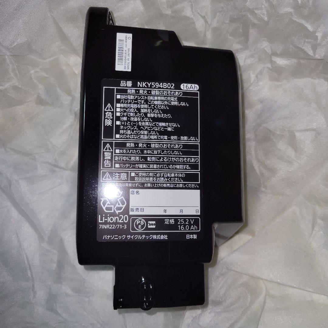 パナソニック 電動自転車用バッテリー NKY594B02 16Ah【新品未使用】