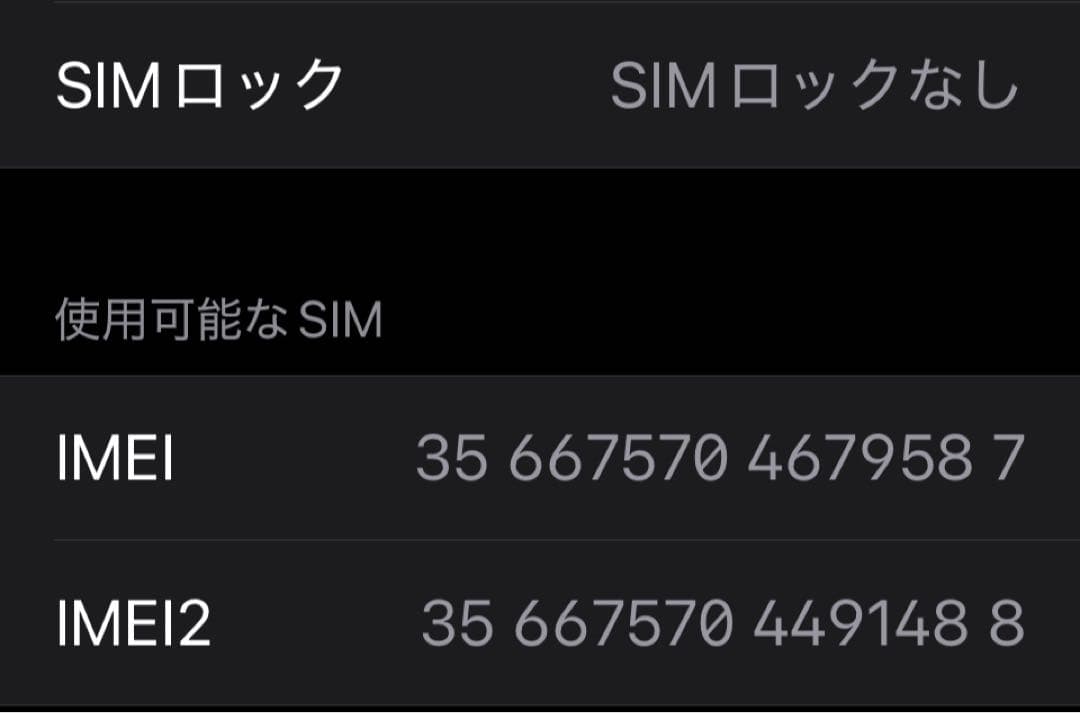 Apple iPhone 16e ブラック 128GB