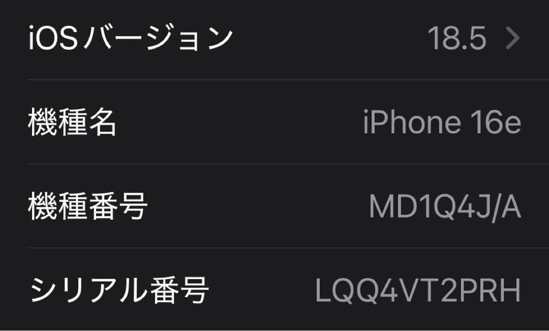 Apple iPhone 16e ブラック 128GB