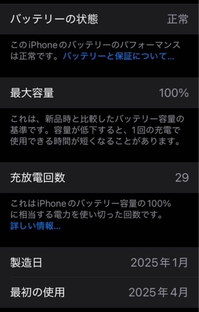 Apple iPhone 16e ブラック 128GB