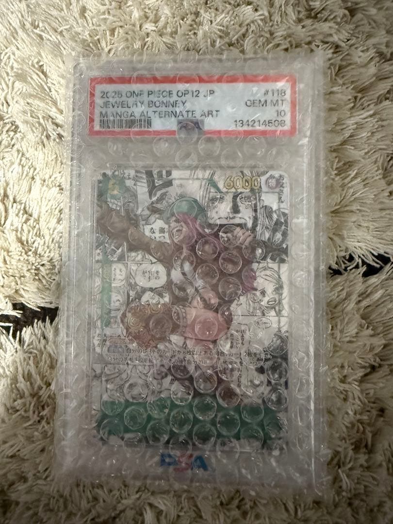 ジュエリーボニー psa10