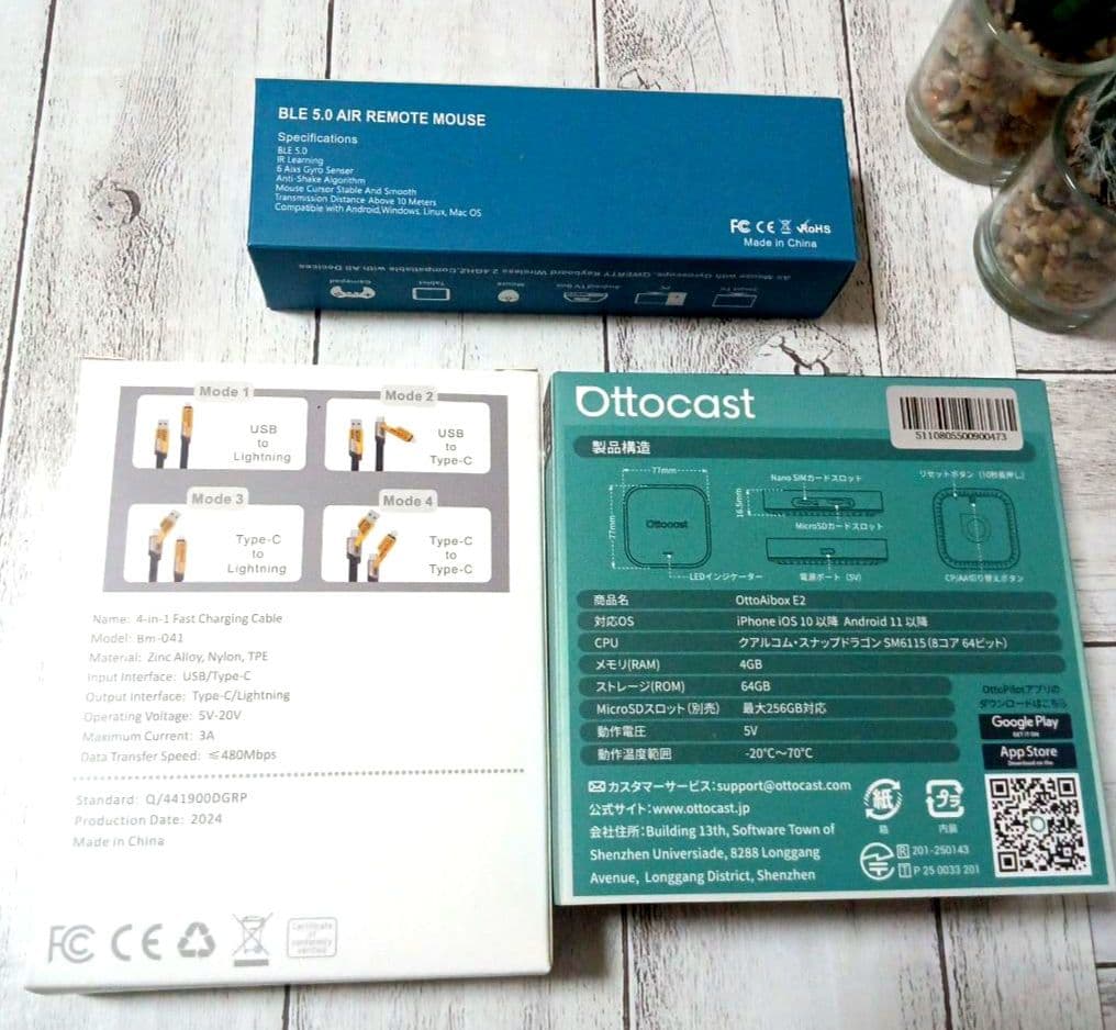 Ottocast/オットキャスト/OttoAIbox E2セット