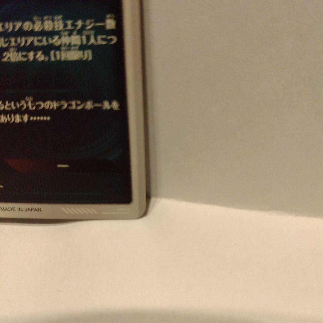 EX2-009　ドラゴンボールカード 孫悟空（少年期）美品