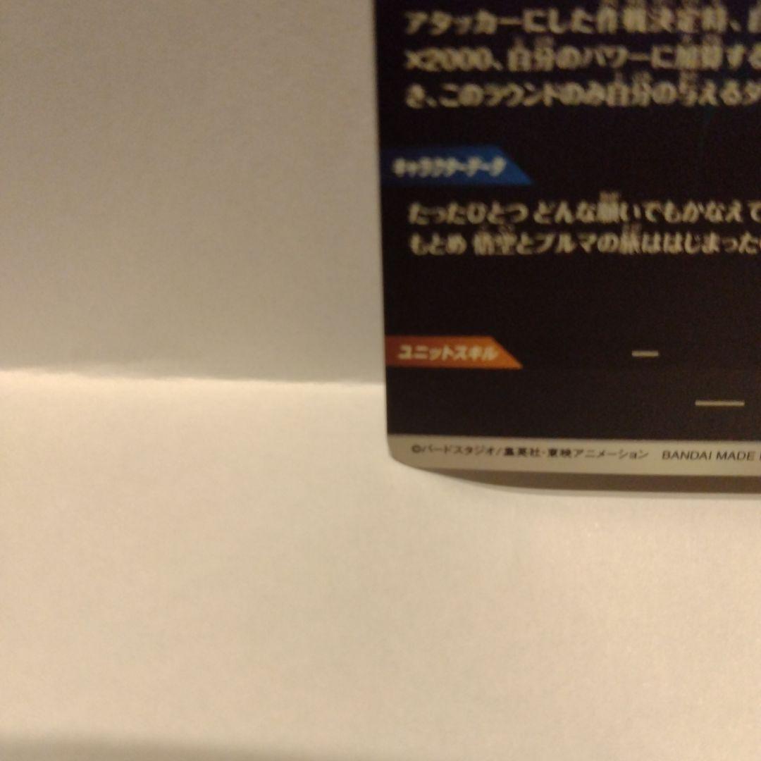 EX2-009　ドラゴンボールカード 孫悟空（少年期）美品