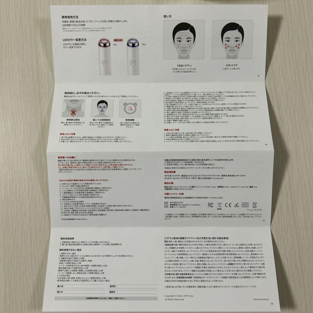 メディキューブ AGE-R ブースタープロミニ 美顔器