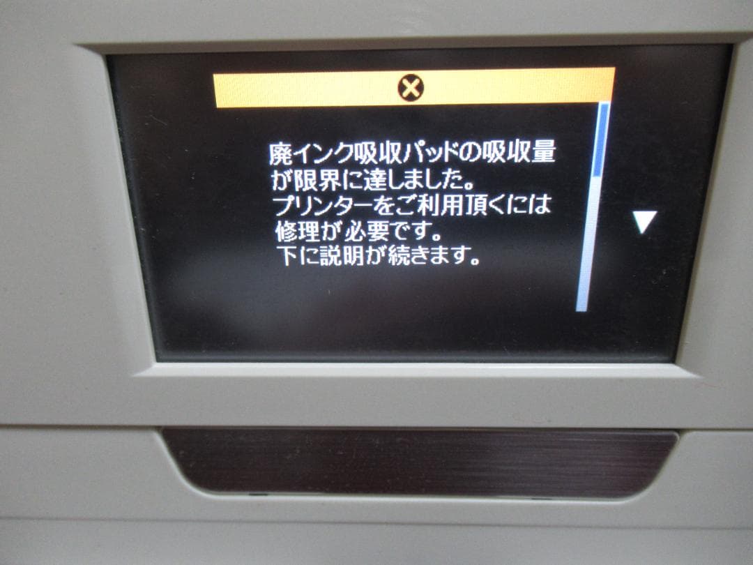 エプソン　EP-808AW インクジェットプリンター 本体と純正インクセット