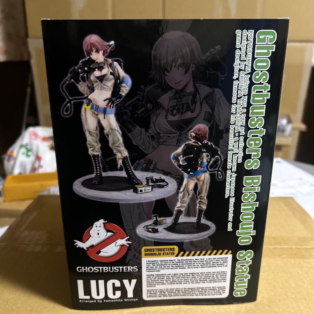 美少女シリーズ　ゴーストバスターズ　ルーシー