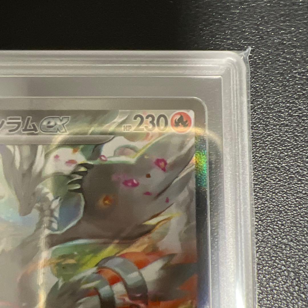 【ARS10】レシラム SAR 168/086 ホワイトフレア ポケカ