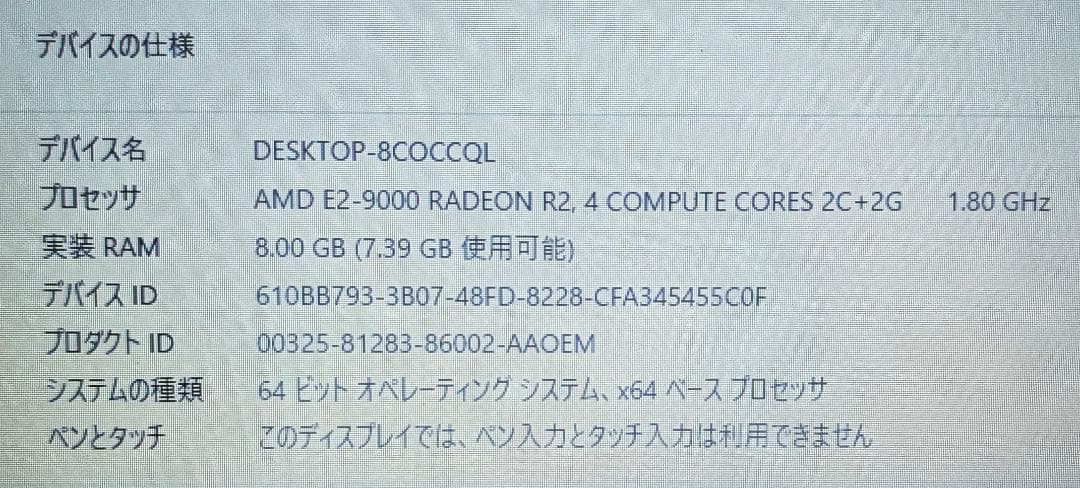 Win11 NS10EK/E2/8G/SSD240G/DVD/カメラ/WLAN