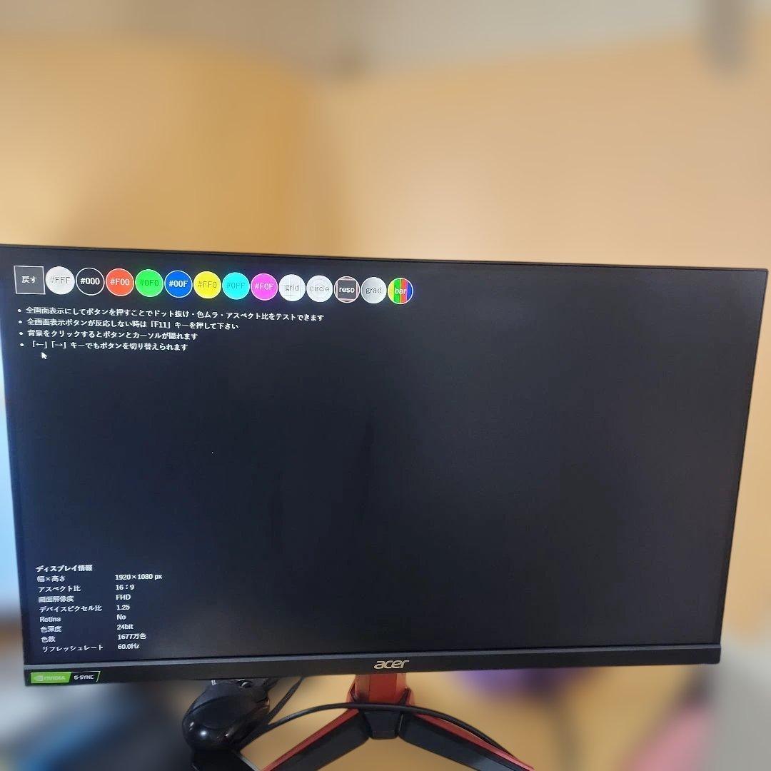 AcerゲーミングモニターNitro VG252QXbmiipx 24.5インチ