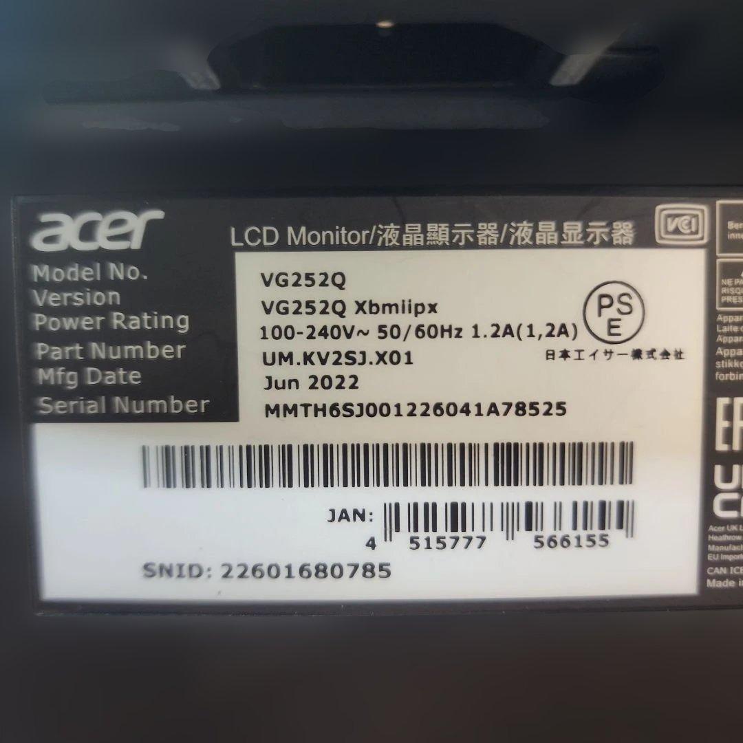 AcerゲーミングモニターNitro VG252QXbmiipx 24.5インチ