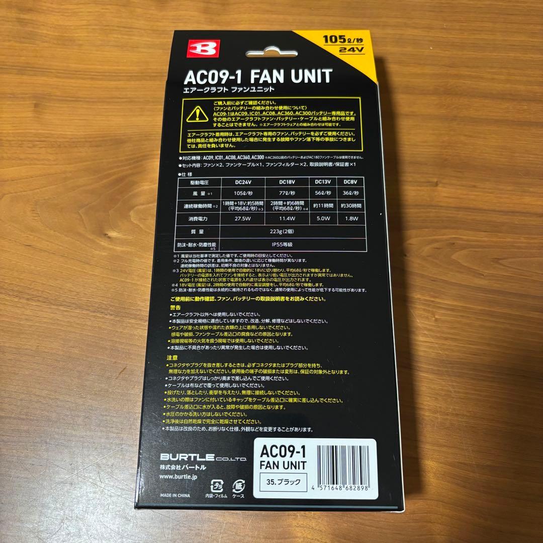 【新品】BURTLE AC09-1 ファンユニット& バッテリーセット ブラック