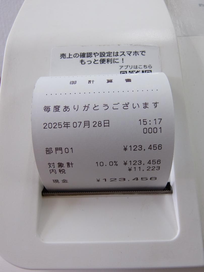 カシオ SR-G3 2022年製 適格簡易請求書対応 レジスター 250728