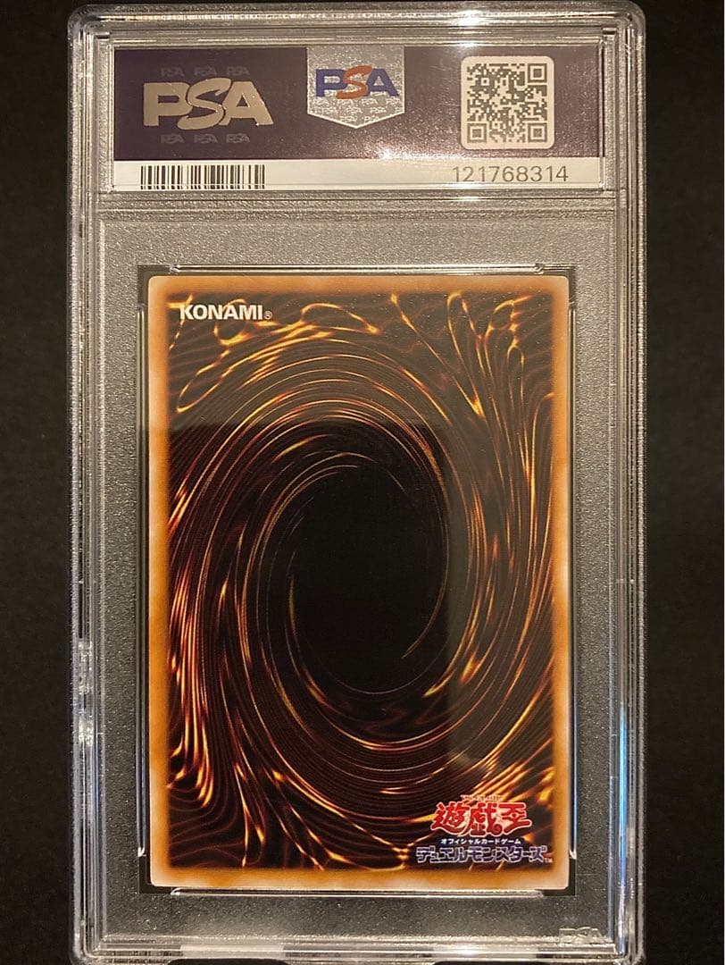 【最安】サウザンド・アイズ・サクリファイス レリーフ PSA9