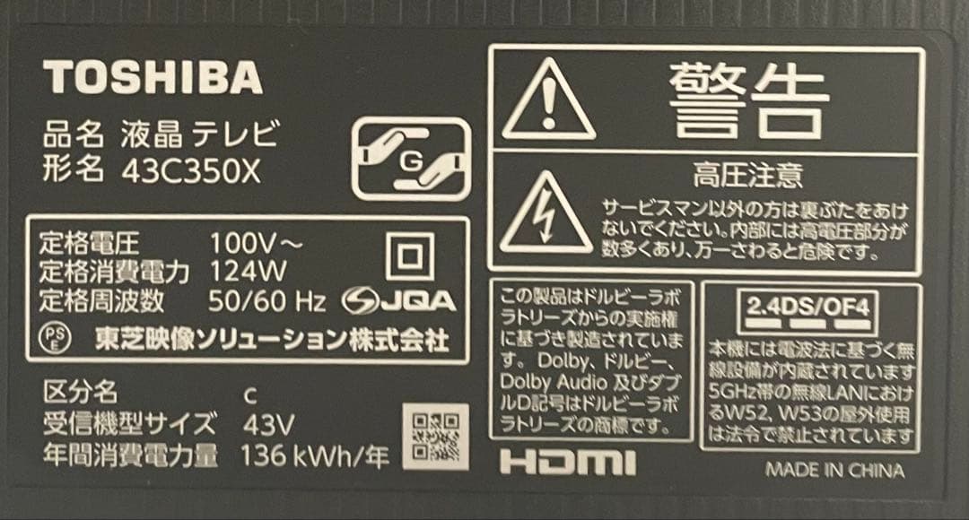 TOSHIBA REGZA 43C350X 4K液晶テレビ