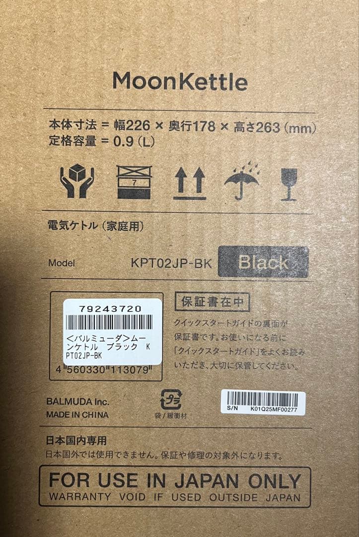 【新品未使用】BALMUDA ムーンケトル バルミューダ KPT02JP-BK