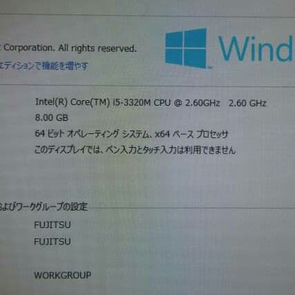 新品同樣FUJITSU FH53/S / i5 / SSHD 1TB /8GB