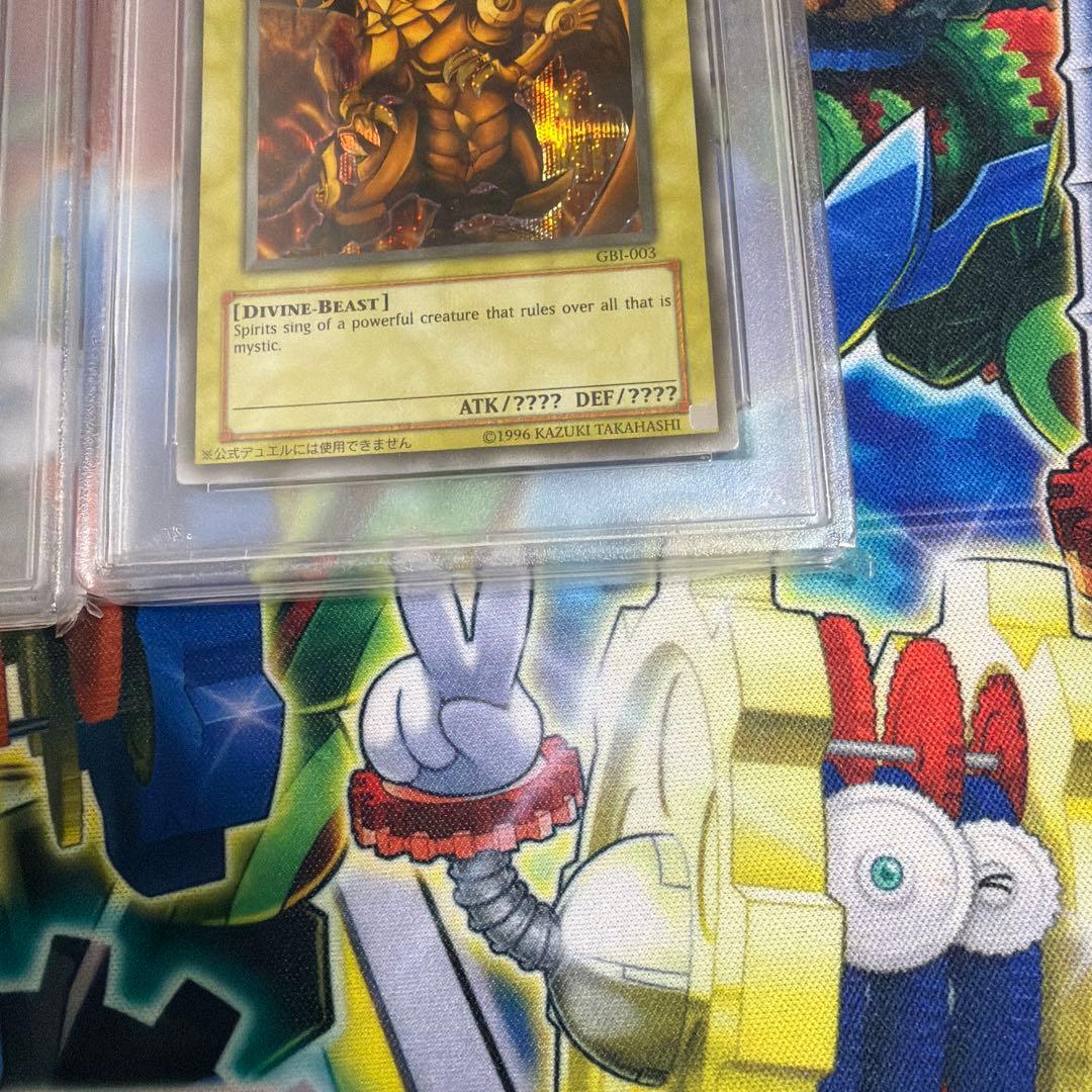 GBI PSA10 三幻神　オシリスの天空竜　オベリスクの巨神兵　ラーの翼神竜