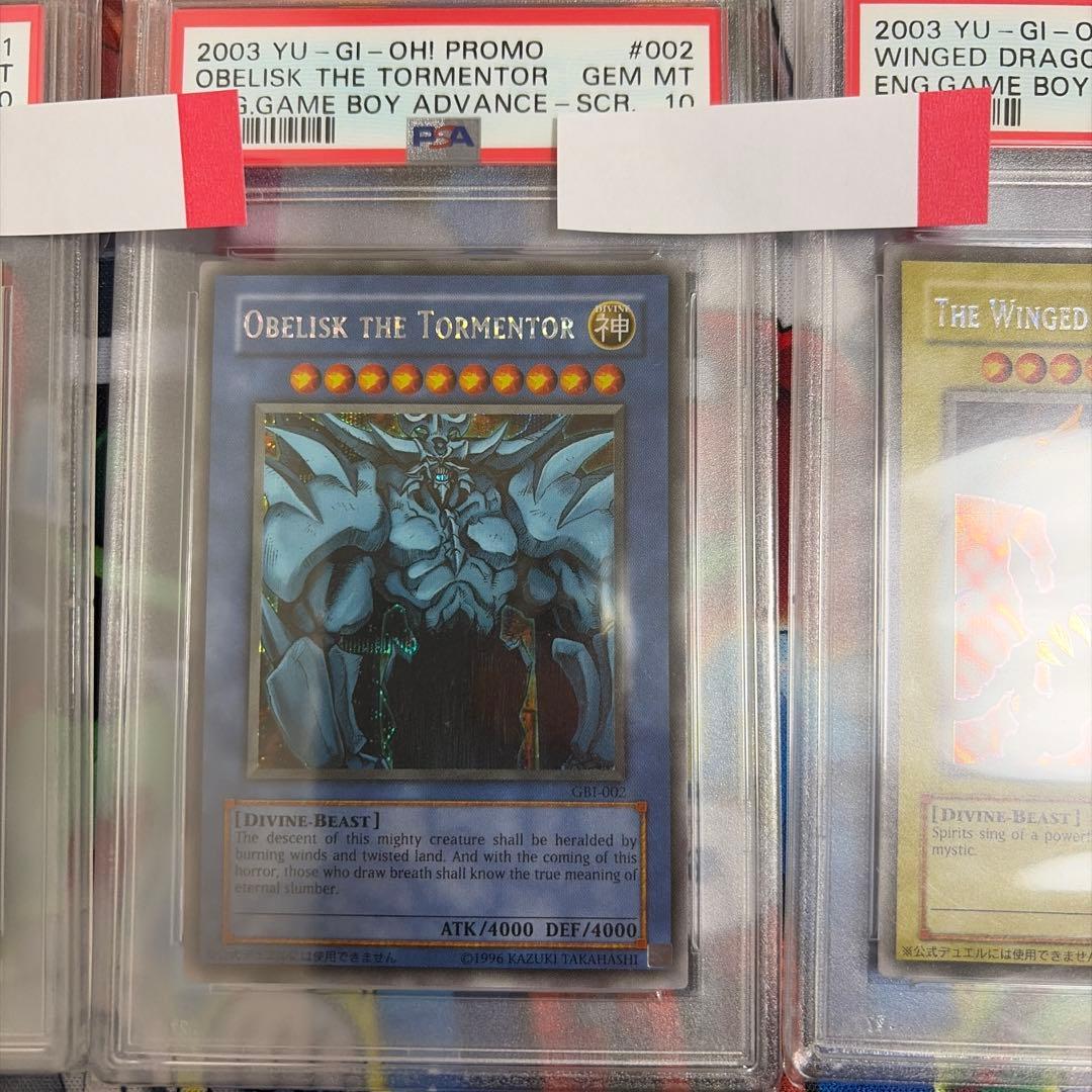 GBI PSA10 三幻神　オシリスの天空竜　オベリスクの巨神兵　ラーの翼神竜