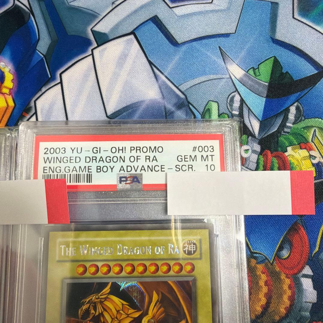 GBI PSA10 三幻神　オシリスの天空竜　オベリスクの巨神兵　ラーの翼神竜