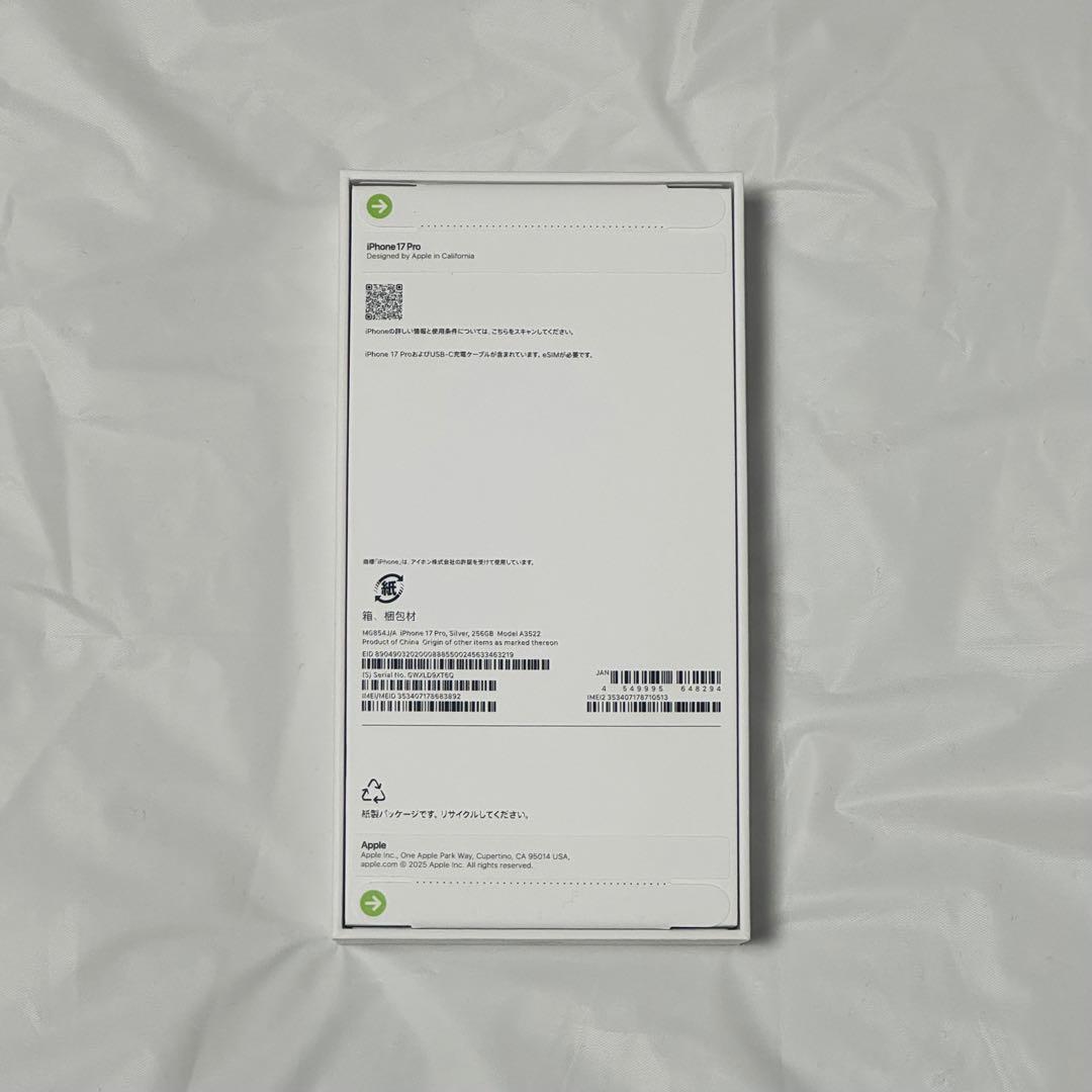 iPhone17pro 256GB シルバー