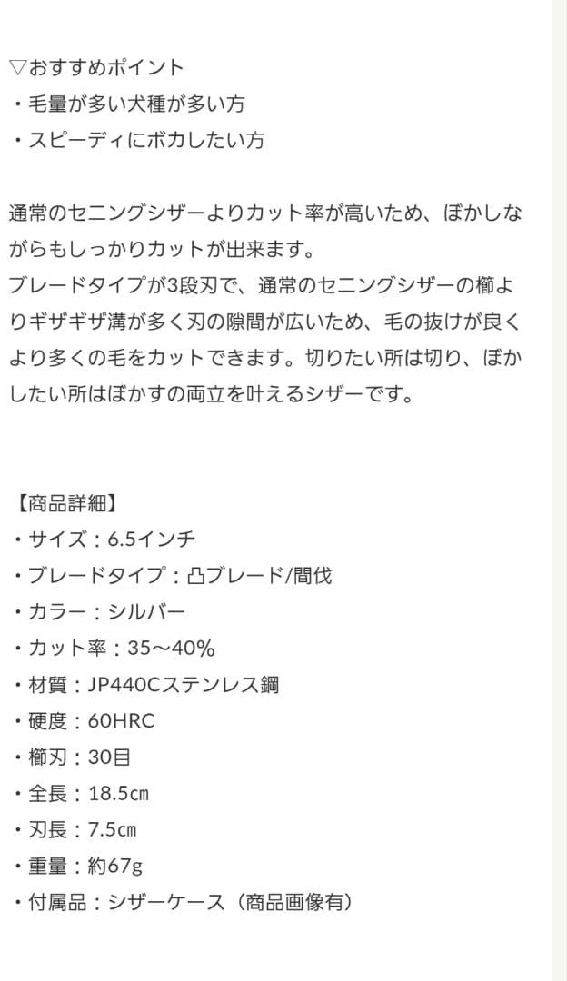 Svans. パワーセニングシザー(専用ケースつき)