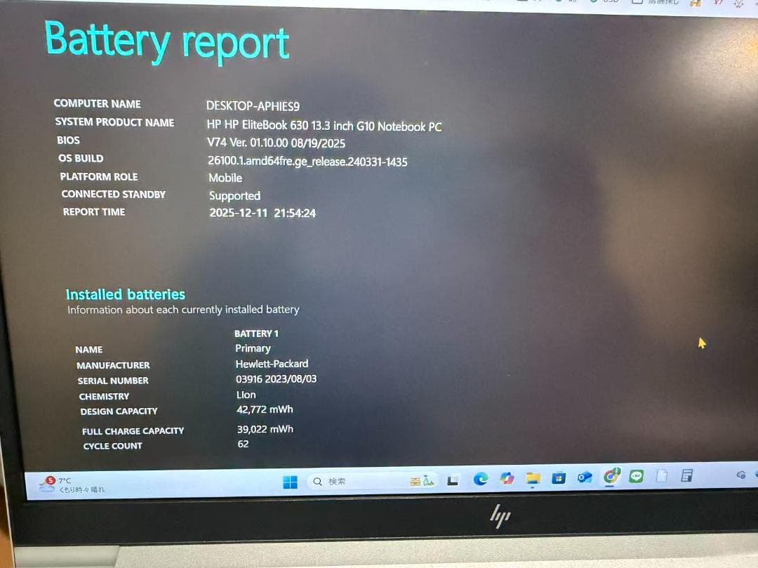 日本製 HP 爆速 13世代 i7 32GB 新品2TB　2023年9月 美品