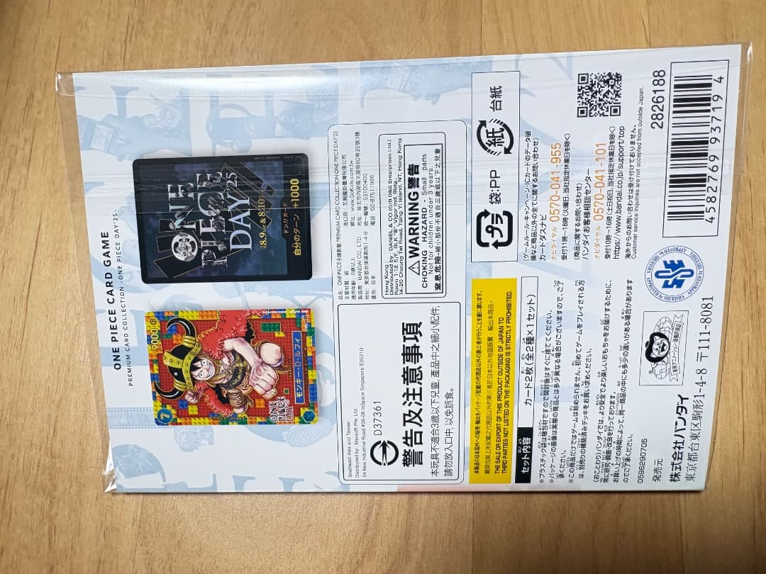 ONE PIECE DAY 2025 プレミアムカードコレクション 新品、未開封