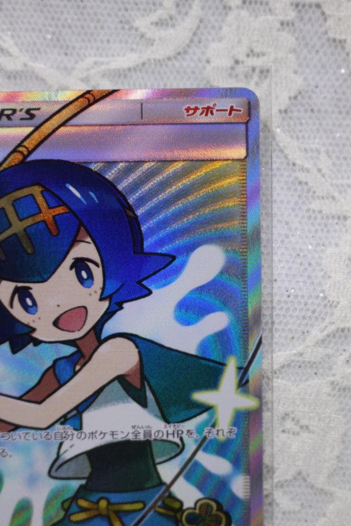 ポケモンカード SR マオ SM2L スイレン SM4+